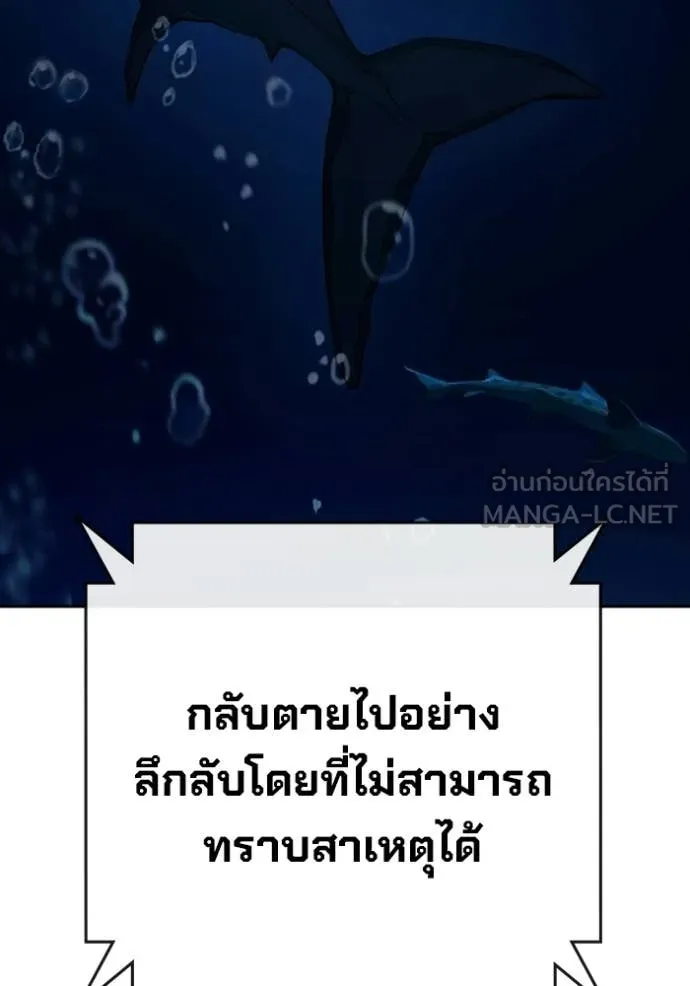 เยาวชนคนคุก ตอนที่ 71 รูปที่ 124