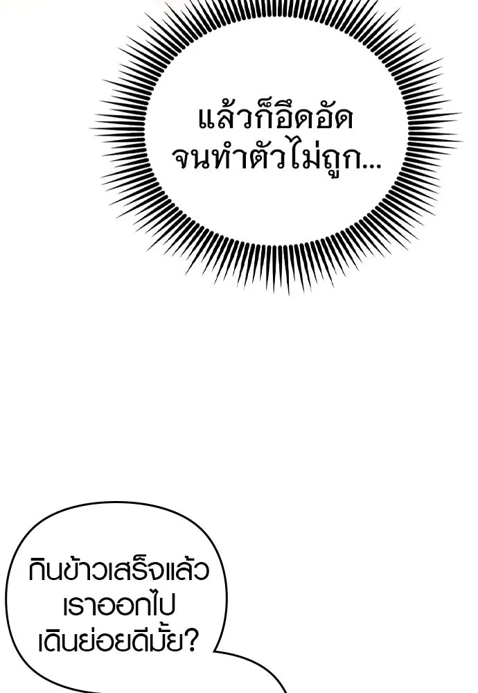 บันทึกรักลูกสาวเจ้าพ่อ ตอนที่ 17 รูปที่ 67