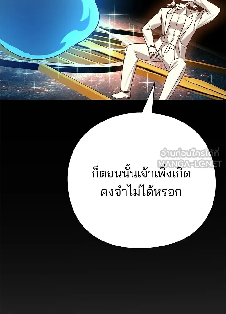คืนแห่งโทแกบี ตอนที่ 128 รูปที่ 15