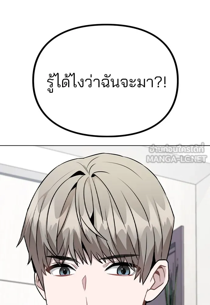 รักผิดแผน ตอนที่ 44 รูปที่ 126