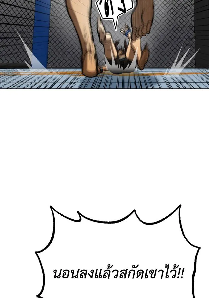 ราชาแห่งอ็อกทากอน ตอนที่ 74 รูปที่ 86