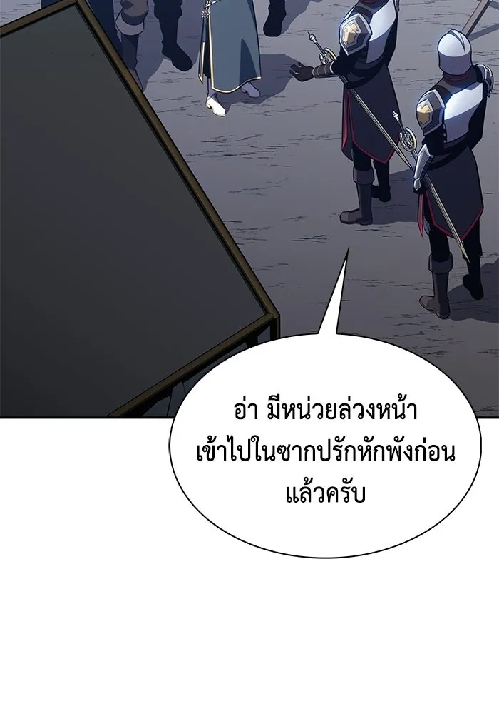 ลูกชายคนเล็กของดยุกคือมือสังหาร ตอนที่ 113 รูปที่ 131