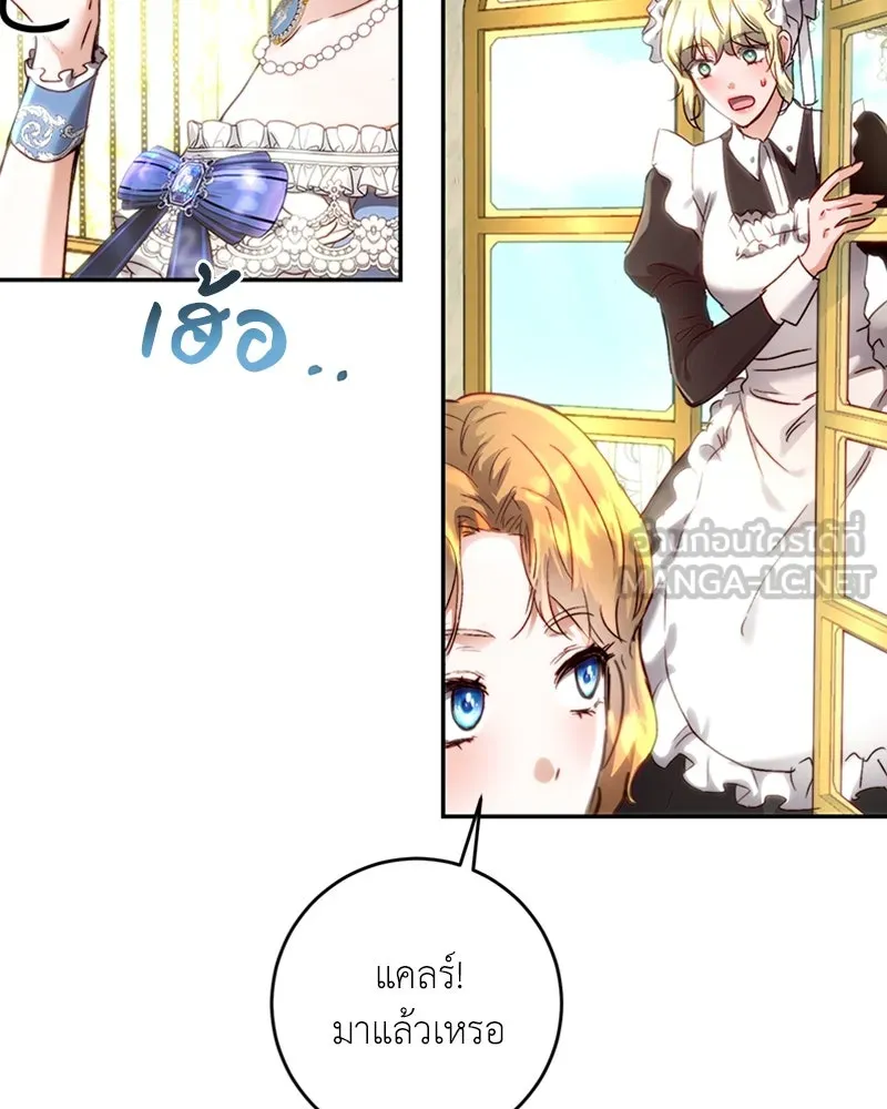 เจ้าหญิงคลั่งแห่งวังหลวง ตอนที่ 6 รูปที่ 84