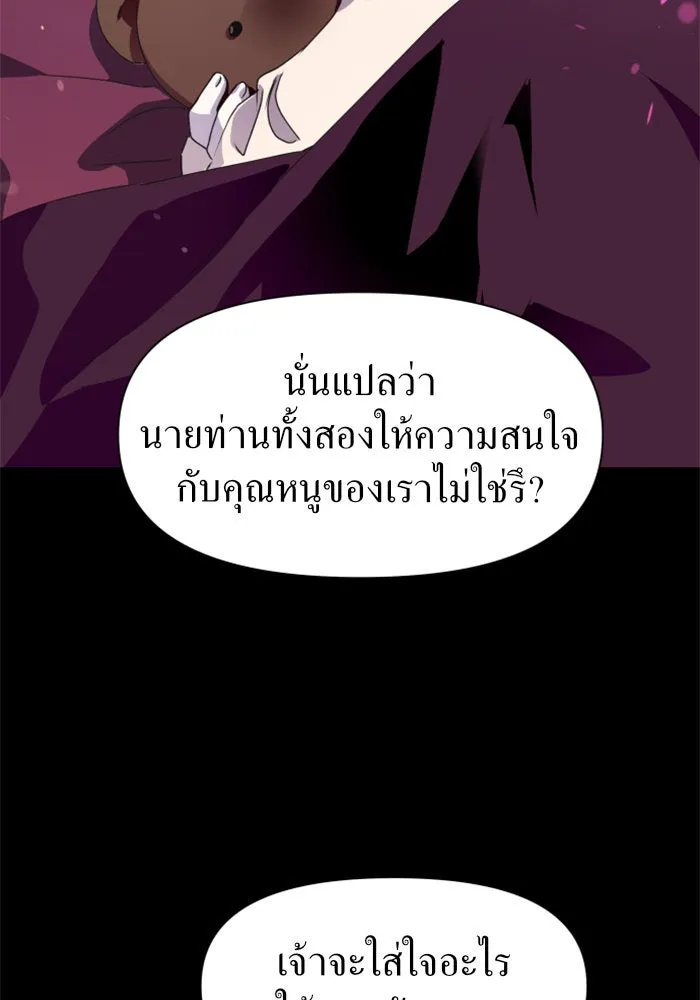 ชิงชีวิตพลิกลิขิตชะตา ตอนที่ 11 อัจฉริยะที่พันปีจะมีสักคน รูปที่ 14