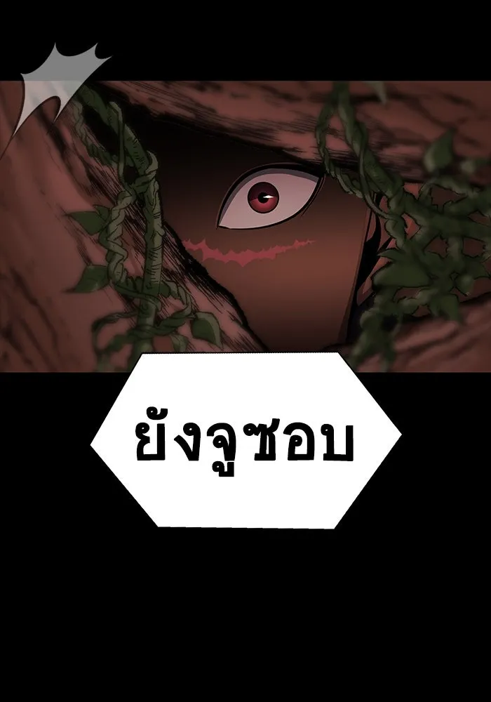 เพลเยอร์นักกินเหล็ก ตอนที่ 18 รูปที่ 163