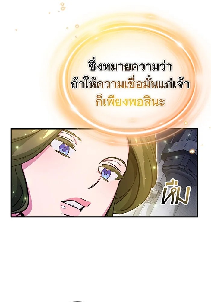 จอมเวทเกิดใหม่ในรอบ 66666 ปี ตอนที่ 56 รูปที่ 104