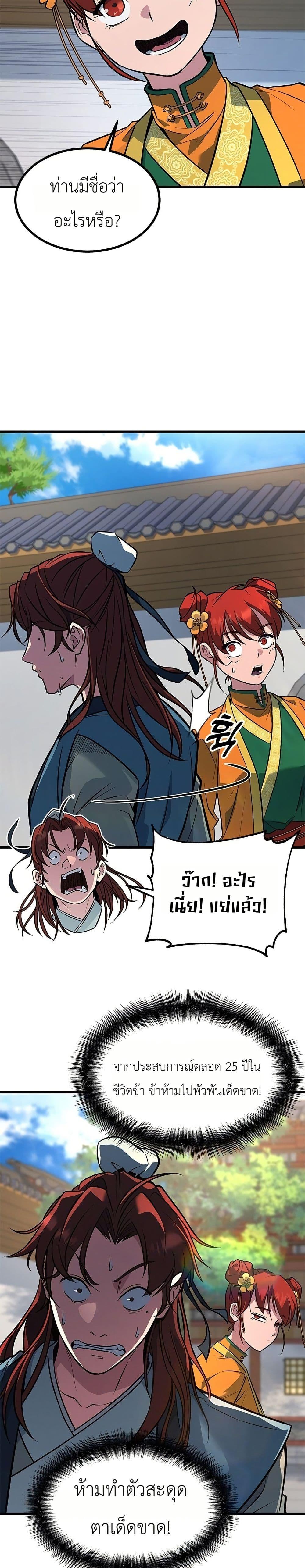 Manga-lc-com อ่านมังงะ อ่านการ์ตูน ออนไลน์ ฟรี Minor Legend ตอนที่ 1 2 3 4 5 6 7 8 9 10 11 12 13 14 ฟรี ไม่มีโฆษณา Manga-lc - อ่าน มังงะ อ่าน การ์ตูน ออนไลน์ อ่านมังงะ ฟรี