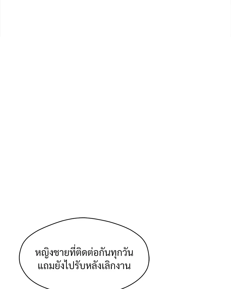 บุปผารุ่มราคะ ตอนที่ 20 รูปที่ 89