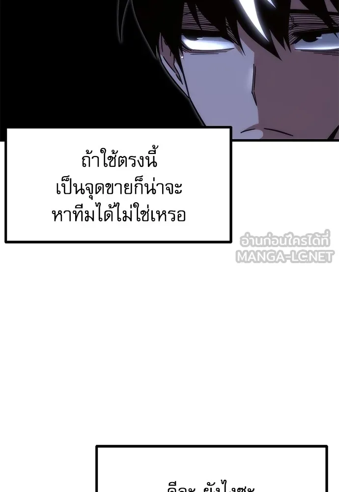 ชำแหละอะคาเดมีด้วยมีดแล่ปลา ตอนที่ 15 ไม่มีวันที่ลมจะสงบนิ่ง (3) รูปที่ 117