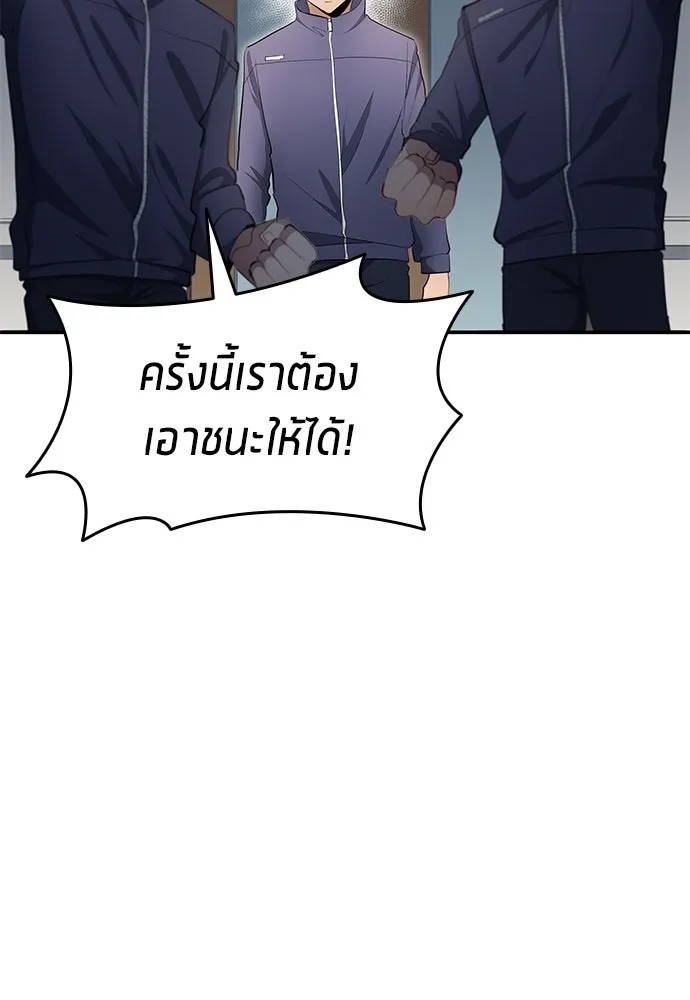 นักเตะแข้งสวรรค์ ตอนที่ 45 รูปที่ 77