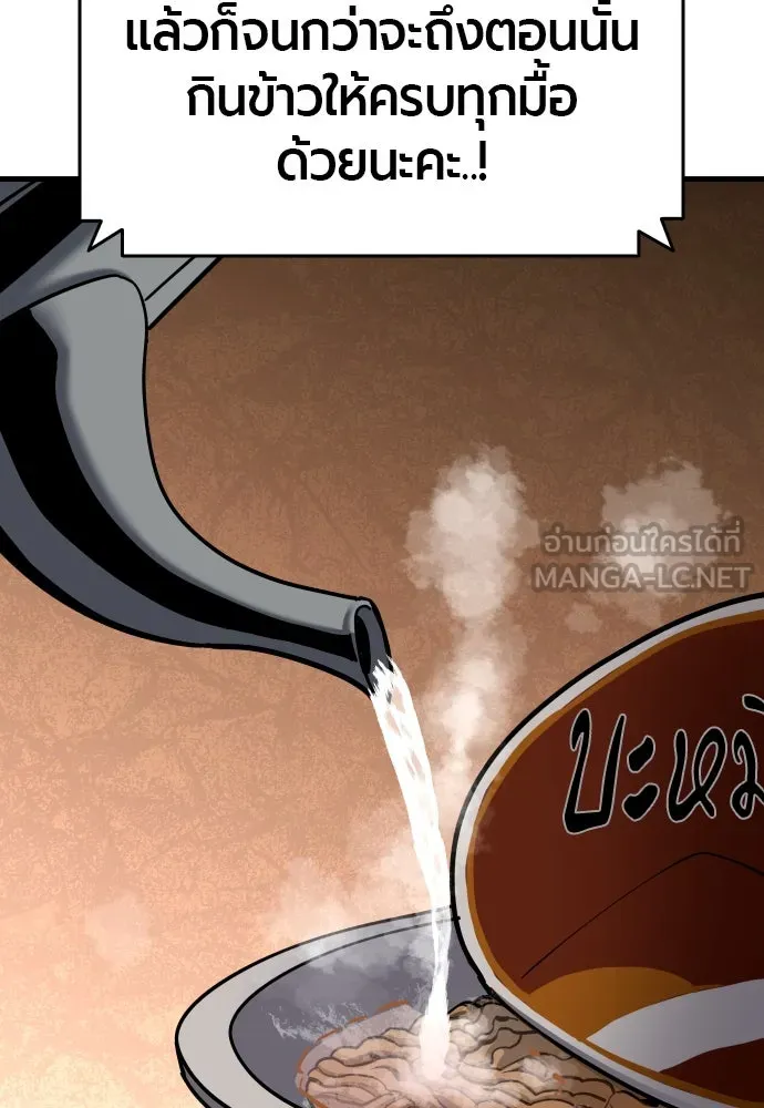 มือพิพากษา ตอนที่ 43 รูปที่ 111