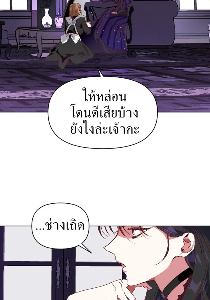 ชิงชีวิตพลิกลิขิตชะตา ตอนที่ 1 คำเล่าลือของสองสตรี (1) รูปที่ 49