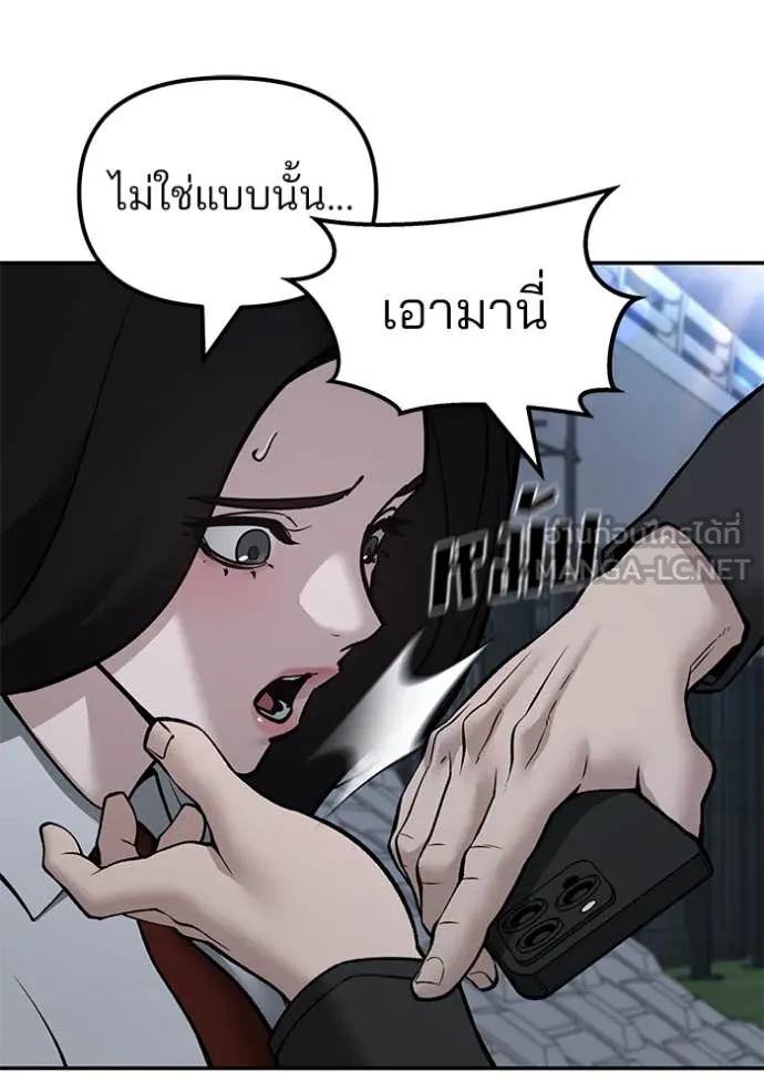 เลวฟาดเลว ตอนที่ 137 รูปที่ 110