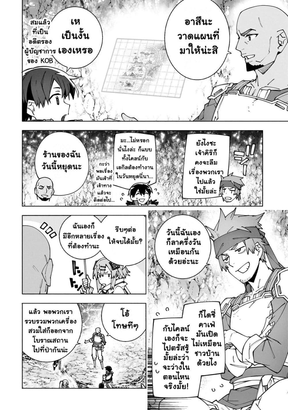 Manga-lc-com อ่านมังงะ อ่านการ์ตูน ออนไลน์ ฟรี Sword Art Online – Unital Ring ตอนที่ 1 2 3 4 5 6 7 8 9 10 11 12 13 14 ฟรี ไม่มีโฆษณา Manga-lc - อ่าน มังงะ อ่าน การ์ตูน ออนไลน์ อ่านมังงะ ฟรี