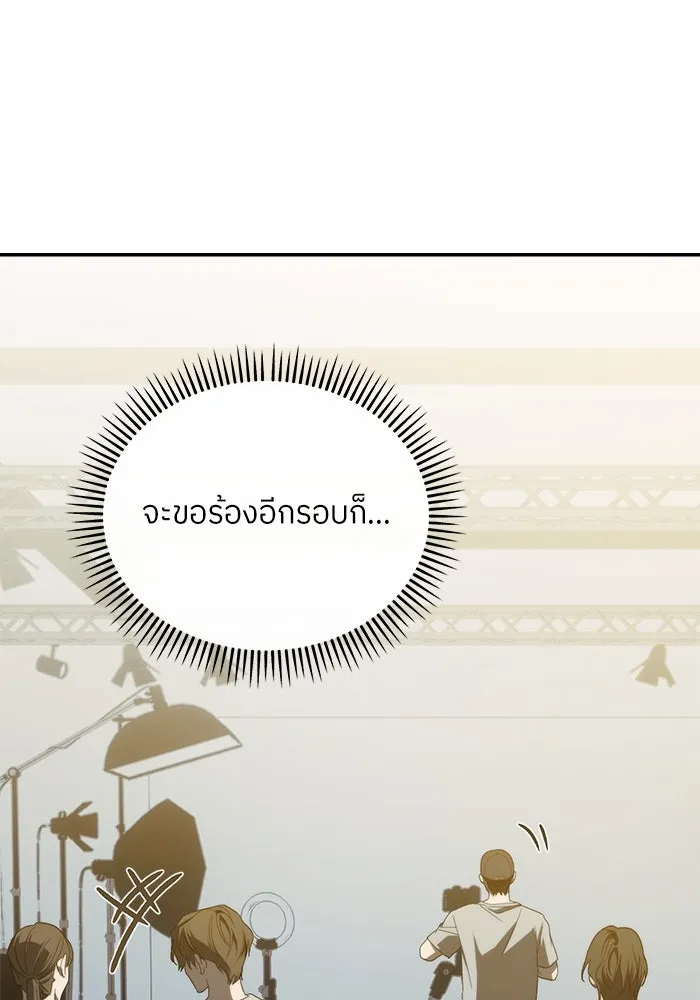 ย้อนเวลามาเป็นมักเน่ ตอนที่ 52 รูปที่ 28