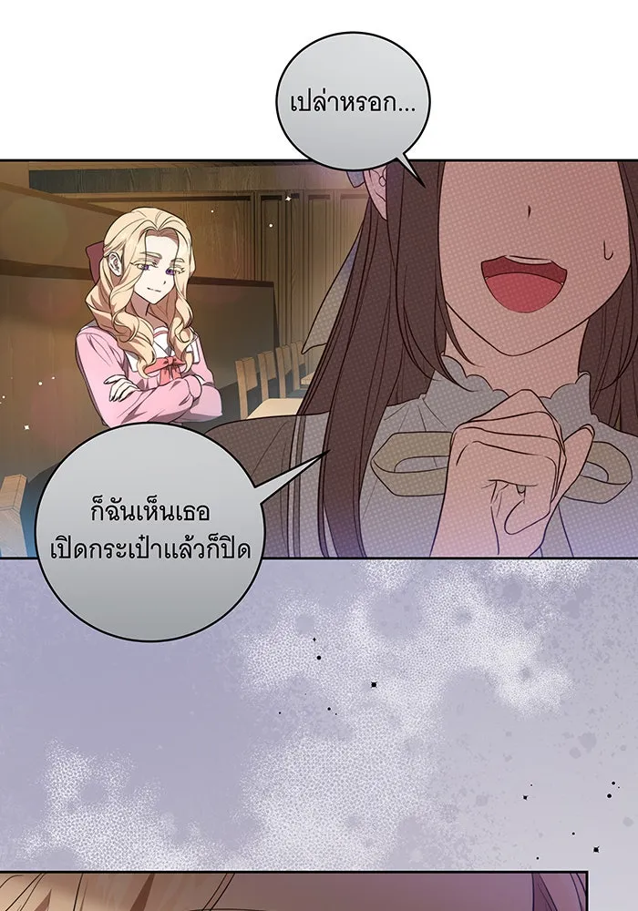 ทุกอย่างที่เสียไป ฉันขอทวงคืน ตอนที่ 9 รูปที่ 11