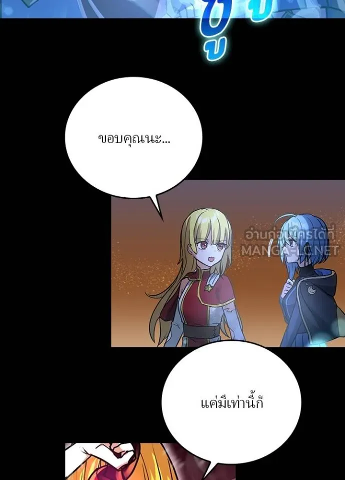 เป้าหมายครั้งที่ 2 ตอนที่ 20 รูปที่ 75