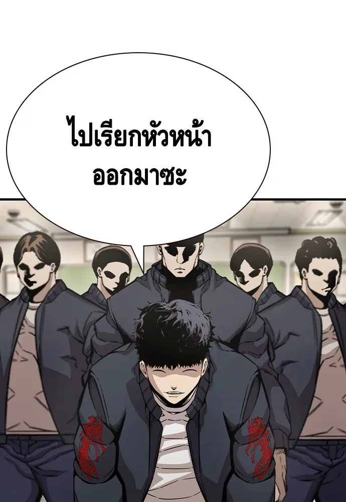 King Game ตอนที่ 102 ไปเรียกหัวหน้าออกมาซะ รูปที่ 146