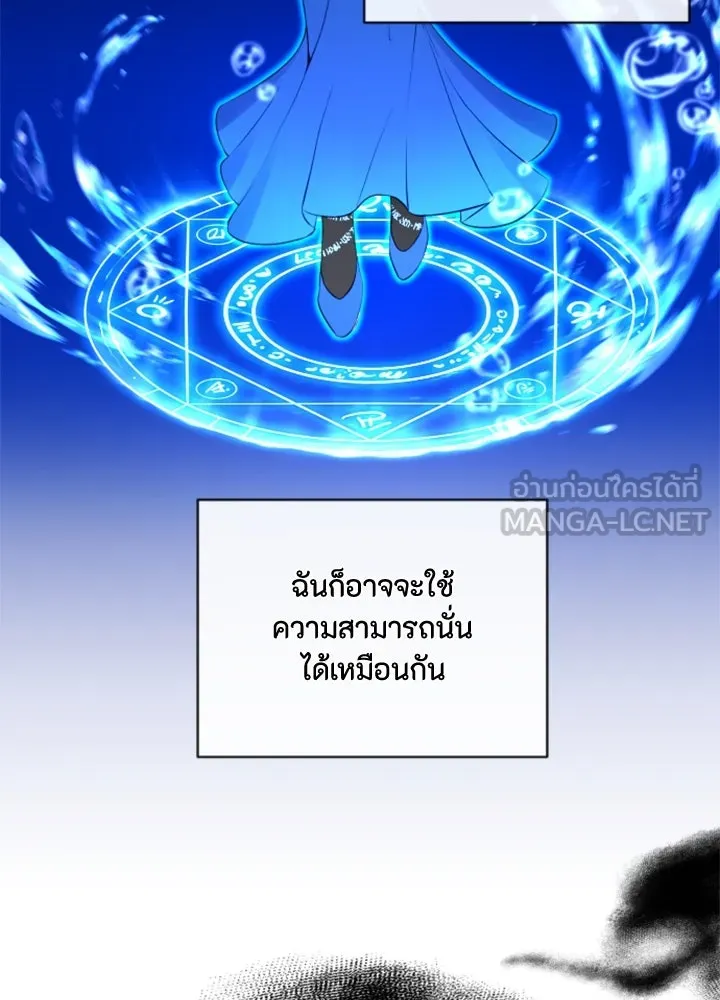 ตัวร้ายอย่างฉันขออยู่อย่างสงบ ตอนที่ 2 รูปที่ 45