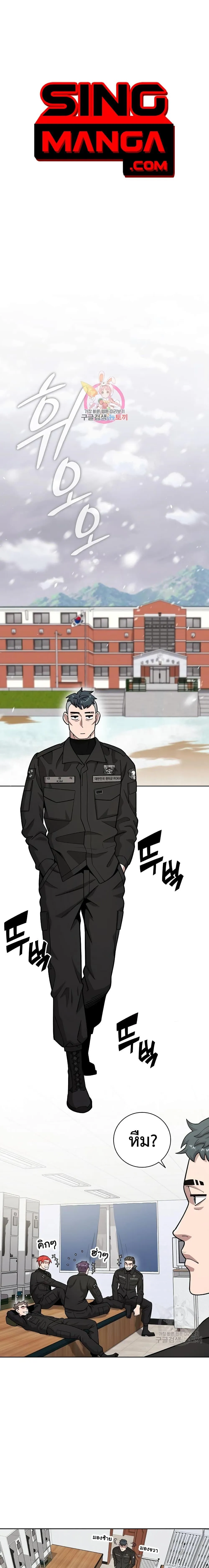 The Dark Mage_s Return to Enlistment กล_บโลกมน_ษย_ท_งท_ พร_งน_ต_องเกณฑ_ทหารซะง_น ตอนที่ ตอนที่ 21 รูปที่ 1