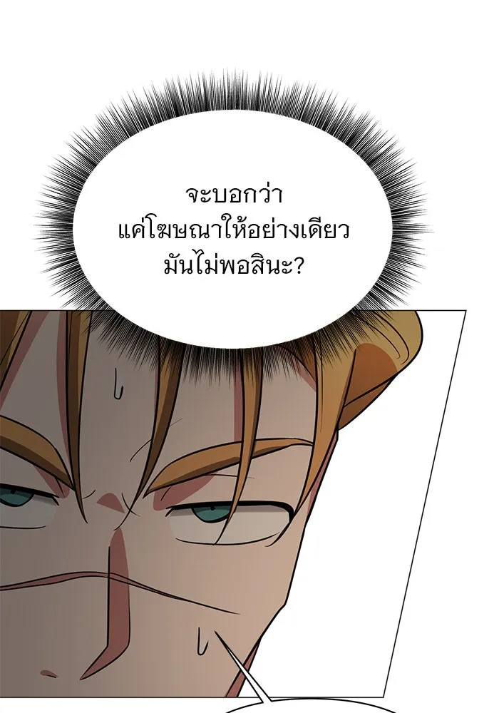 อะคาเดมีนี้เห็นทีจะเจ๊ง ตอนที่ 58 รูปที่ 29