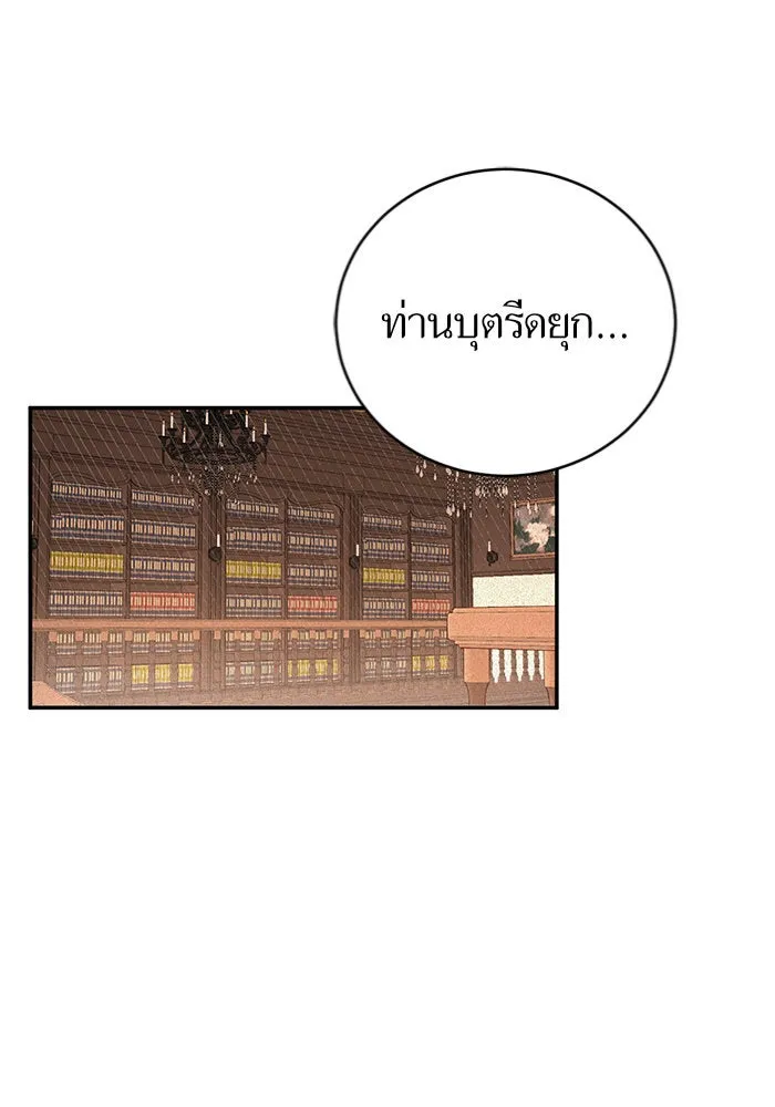 บุตรีดยุกขอไม่แต่งงานbrกับหนุ่มในฝัน ตอนที่ 2 รูปที่ 89