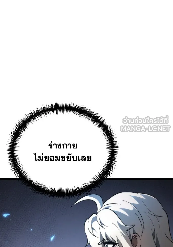 การแข่งขันของผู้เกิดใหม่ ตอนที่ 79 รูปที่ 102
