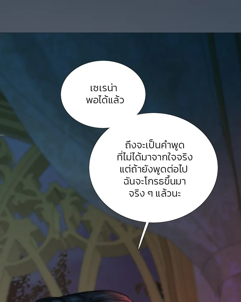 เซเรน่า ตอนที่ 108 รูปที่ 22