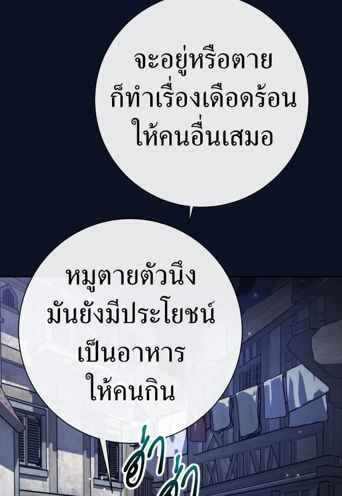 ชิงชีวิตพลิกลิขิตชะตา ตอนที่ 203. เรื่องราวภายในกล่อง(9) รูปที่ 31