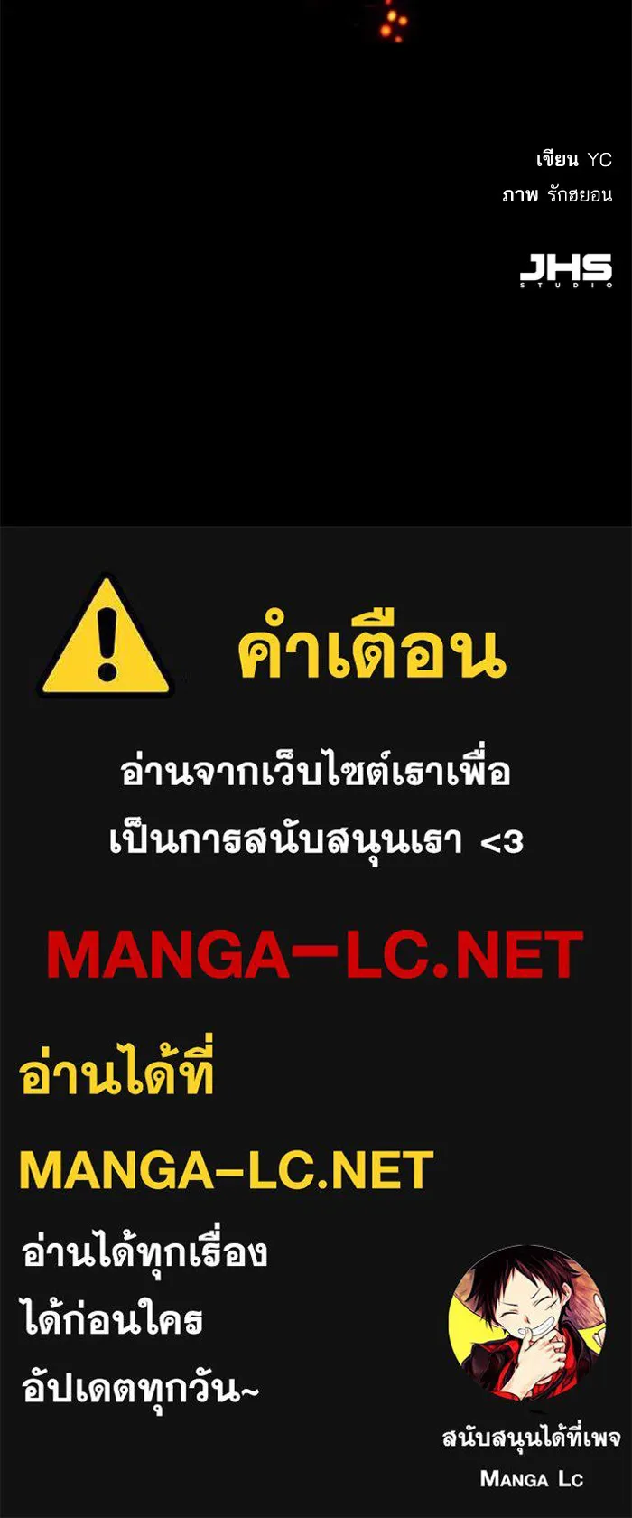 พี่ชายสายบอดี้การ์ด ตอนที่ 121 รูปที่ 126