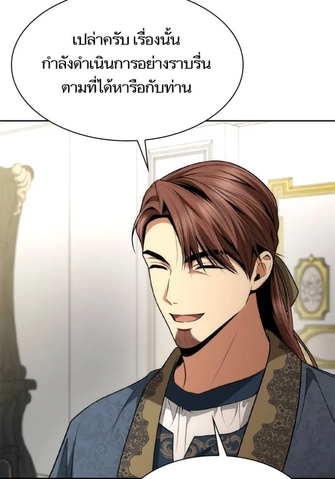ชาตินี้น้องขอเป็นราช ตอนที่ 119 รูปที่ 160