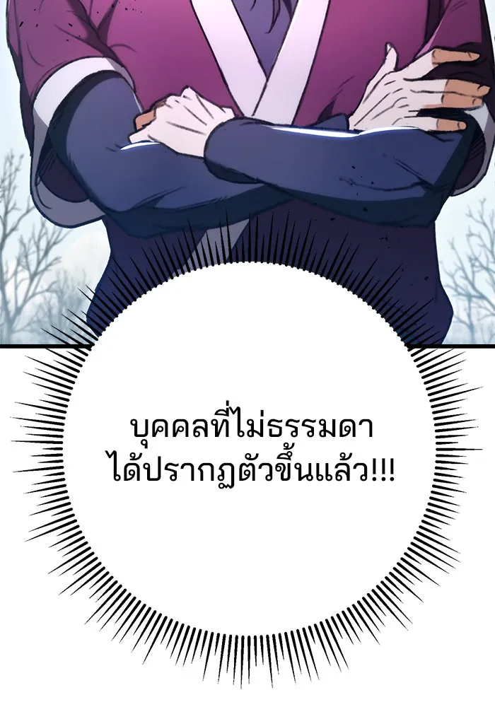 ดาบแห่งจักรพรรดิ ตอนที่ 5 รูปที่ 161