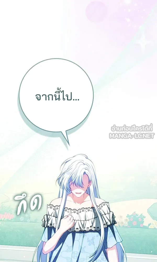 นางเอกนอกบท ตอนที่ 1 รูปที่ 129