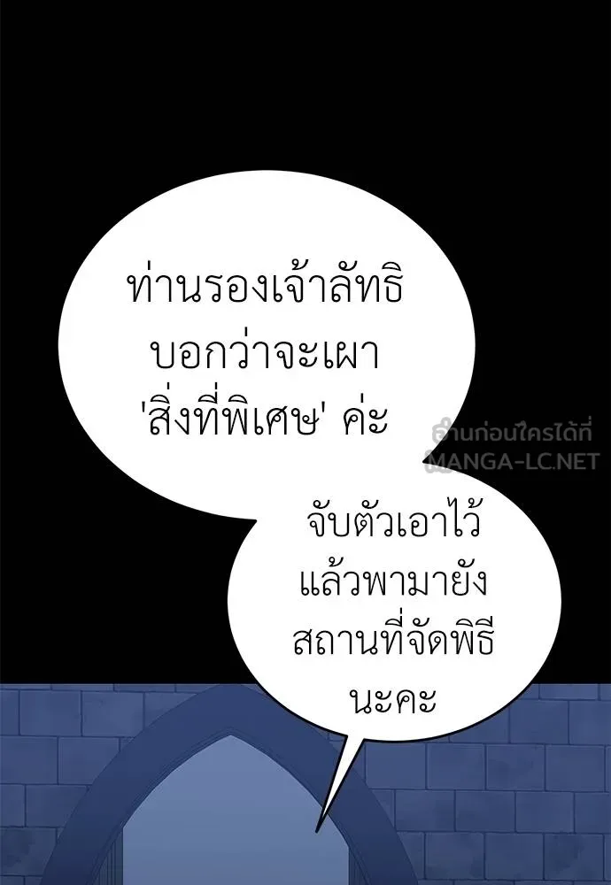 ยมราชลงทัณฑ์ ตอนที่ 81 รูปที่ 32