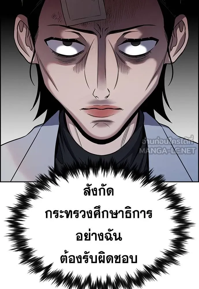 การศึกษาที่แท้จริง ตอนที่ 177 รูปที่ 18