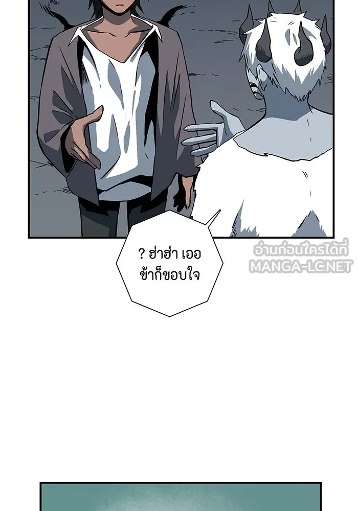 หนึ่งก้าวสู่เจ้ามาร ตอนที่ 121 เป้าหมาย (41) รูปที่ 18