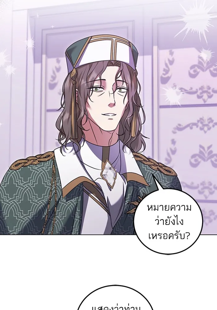 ทางหลุดพ้นของนักบุญลวง ตอนที่ 50 รูปที่ 52