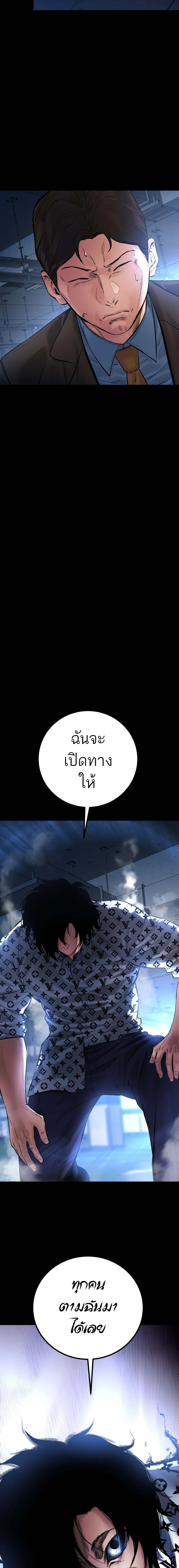 Blade of Retribution ดาบแห_งการลงท_ณฑ_ ตอนที่ ตอนที่ 23 รูปที่ 20