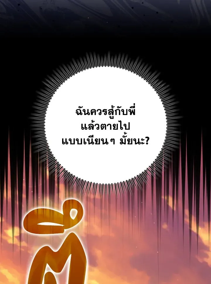 Max Level Player ตอนที่ ตอนที่ 65 รูปที่ 9