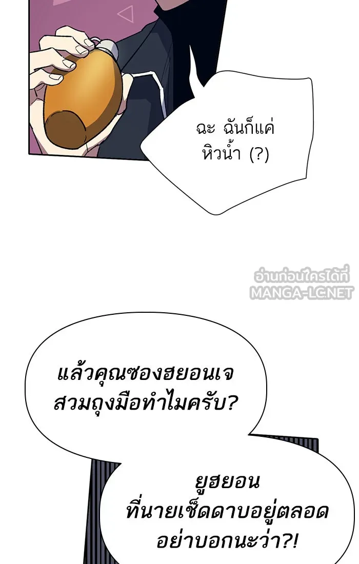 My S-Class Hunters ตอนที่ 60 ไปเข้าดันเจี้ยนด้วยกันเถอะ (2) รูปที่ 93