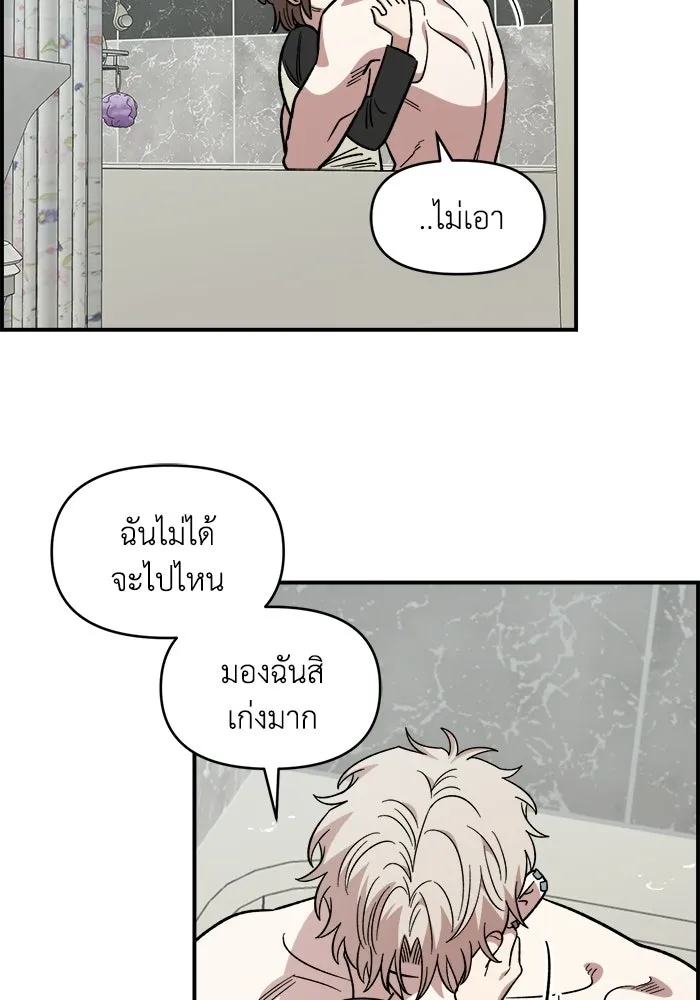 เพื่อนกันมันส์เกิน ตอนที่ 57 รูปที่ 77