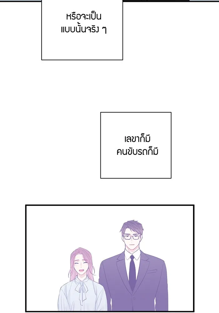 Good Gosh Daddy ตอนที่ 13 รสนิยม รูปที่ 31