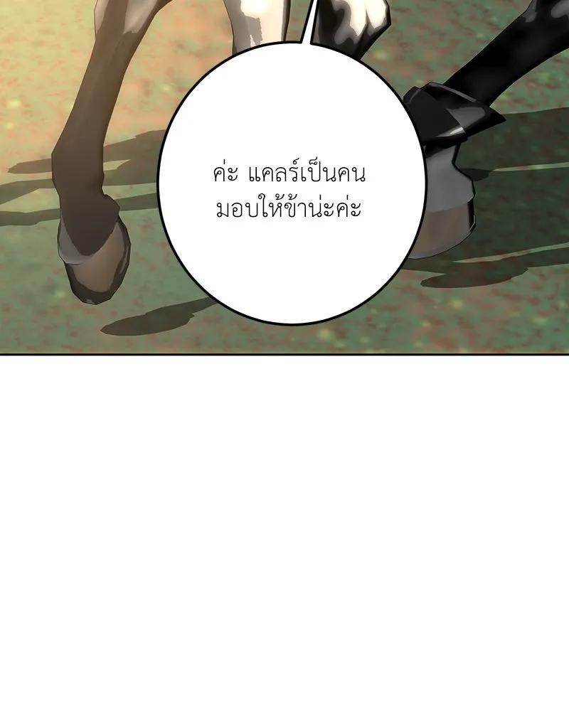 เจ้าหญิงคลั่งแห่งวังหลวง ตอนที่ 133 รูปที่ 31