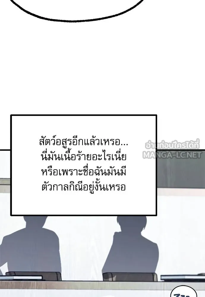 ชำแหละอะคาเดมี ตอนที่ 38 รูปที่ 8