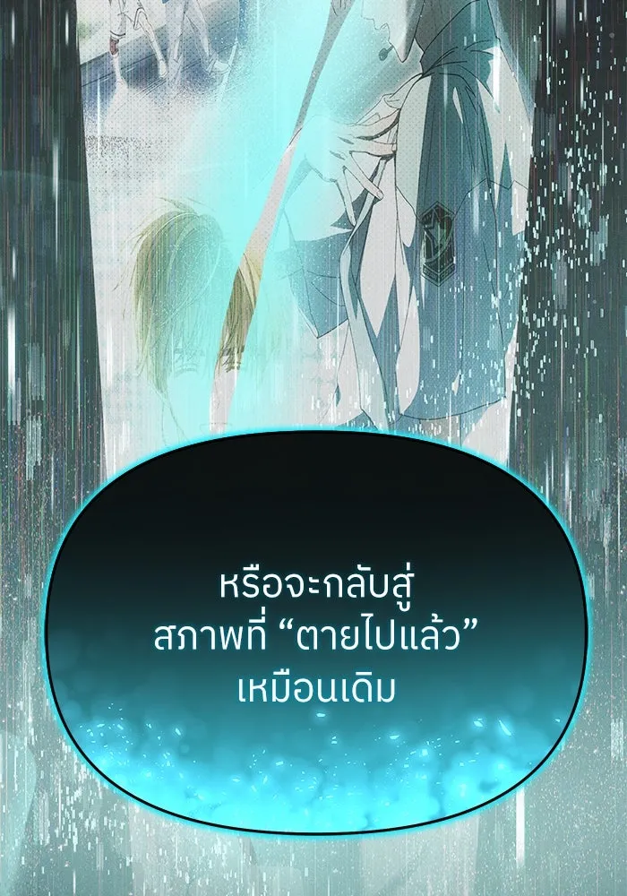 ย้อนเวลามาเป็นมักเน่ ตอนที่ 53 รูปที่ 22