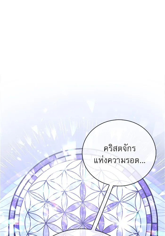 ผมไม่ได้เก่งอย่างที่คิด ตอนที่ 24 รูปที่ 76