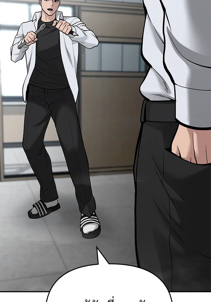 เลวฟาดเลว ตอนที่ 69 รูปที่ 118