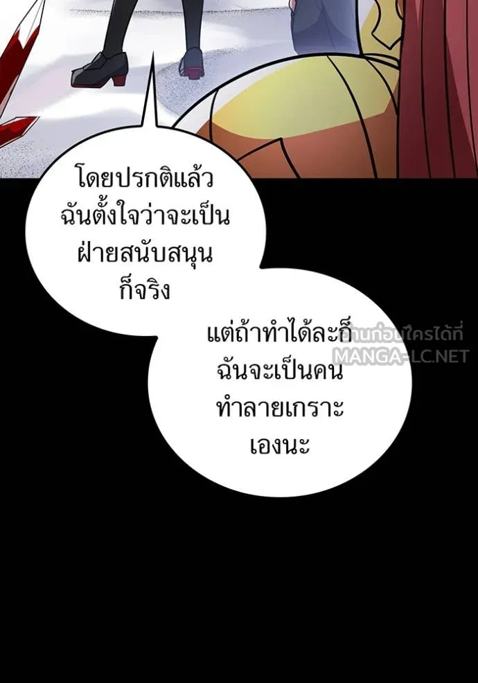 เพลเยอร์เลือดเทวะ ตอนที่ 66 รูปที่ 27