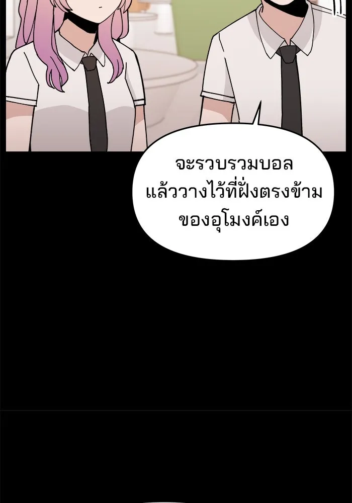 ห้องเรียนสาวแสบ ตอนที่ 19 รูปที่ 37