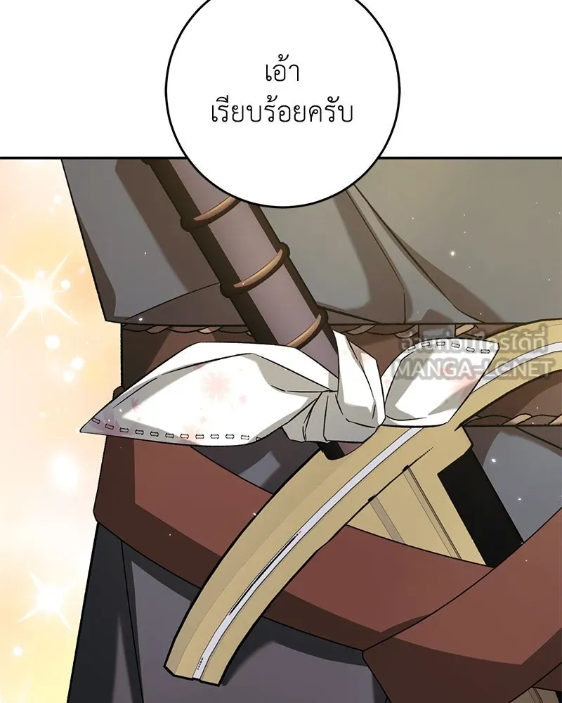 ภารกิจไล่ตามลุค บีเชล ตอนที่ 73 รูปที่ 90